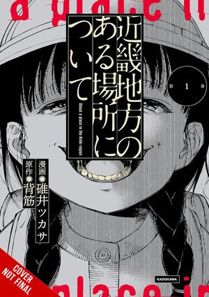 About a Place in the Kinki Region manga cover
