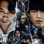 Trailer Baru Film Live-Action Sins of Kujo Ungkap Lagu Temanya!