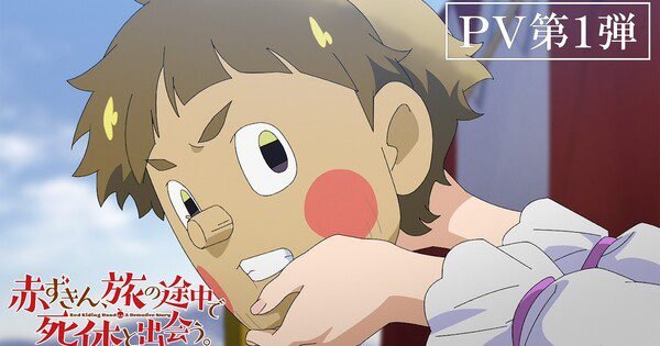 Red Riding Hood: A Detective Story Anime Ungkap Trailer Pertama, Daftar Cast & Staf Baru, Siap Tayang Januari 2027!