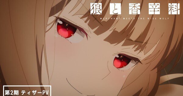 Spice & Wolf Season 2 Kembali Menggoda dengan Teaser Video dan Tambahan Cast yang Seru!