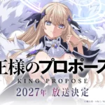 Anime The King's Proposal Siap Menghibur Kita di Layar Kaca pada Tahun 2027!