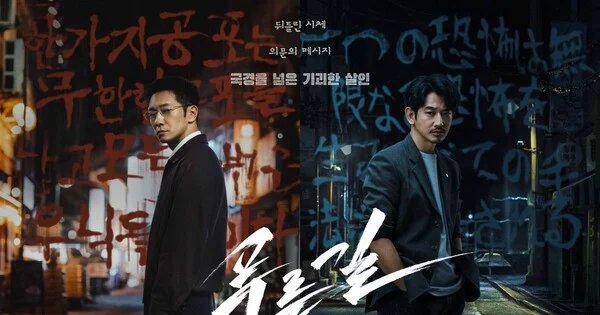 Kehadiran The Blue Road: Seri Live-Action Manhwa yang Ditunggu-Tunggu Siap Tayang 20 November!