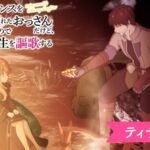 Teaser Anime I Lost My Adventurer's License Ungkap Daftar Karakter Utama dan Tim Produksi, Siap Tayang Januari 2027!