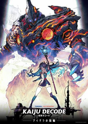Kaiju Decode: The Ring of Aidara