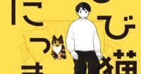 Seven Seas Resmi Licensikan Living With My New Cat, Zukyun x Bakyun, dan Banyak Lagi Manga/Novel Menarik!
