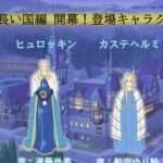Anime The Seven Knights of the Marronnier Kingdom Ungkap 4 Anggota Suara Baru!