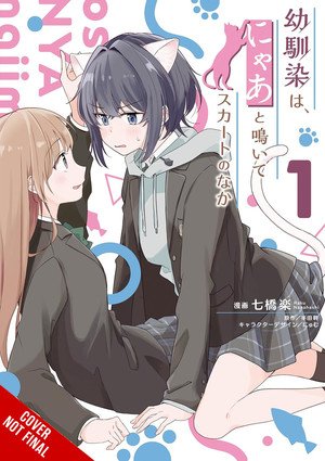 My Childhood Friend Meows Under the Skirt manga cover