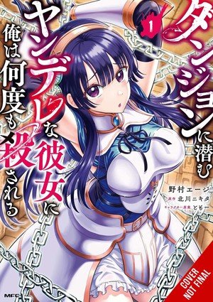 My Yandere Girlfriend Hiding in the Dungeon Kills Me Over and Over Again manga cover