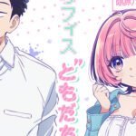 Noa Is My Senior dan My Friend Anime TV Perkenalkan Daftar Pengisi Suara Utama, Siap Tayang 2027!