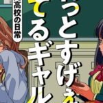 Manga Shiretto Sugee Koto Itteru Gal Umumkan Istirahat Selama 4-5 Bulan!