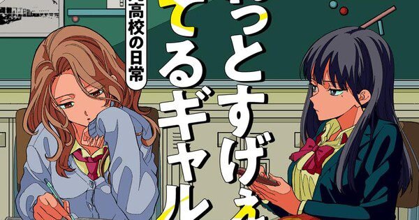 Manga Shiretto Sugee Koto Itteru Gal Umumkan Istirahat Selama 4-5 Bulan!