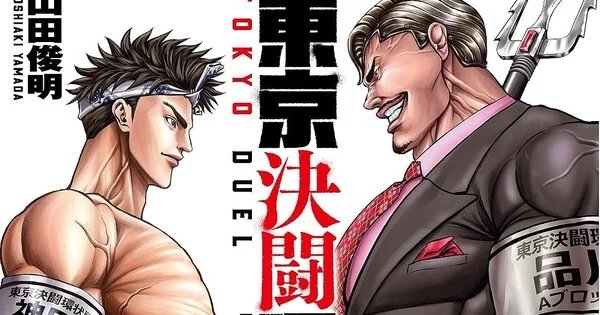 Tokyo Duel Karya Toshiaki Yamada Resmi Berakhir – Apa yang Terjadi Selanjutnya?