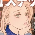 Manga Kazumi Yamashita, Twisted Sisters, Resmi Tamat di Volume 11 - Simak Berita Selengkapnya!