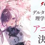 Anime 'The Science Notes' oleh Delta dan Gamma Resmi Diadaptasi!