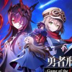 Game Smartphone Sentenced to Be a Hero Rilis Visual Kedua, Teaser Kedua, dan Karakter Orisinal yang Bikin Penasaran!