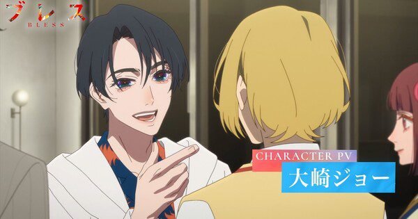Bless TV Anime Umumkan Penayangan Suara Yoshiki Nakajima!